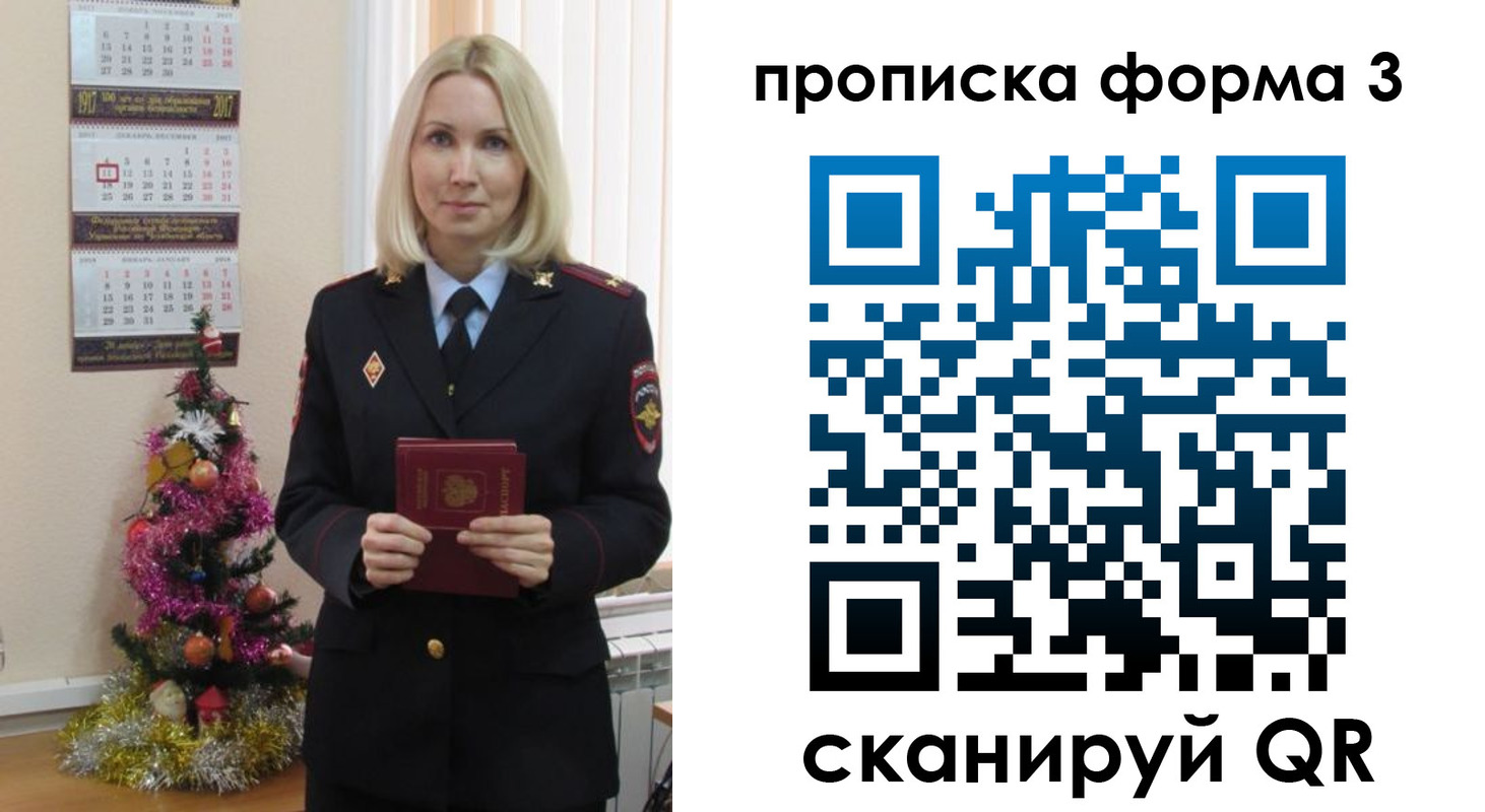 прописка для военкомата в Трубчевске