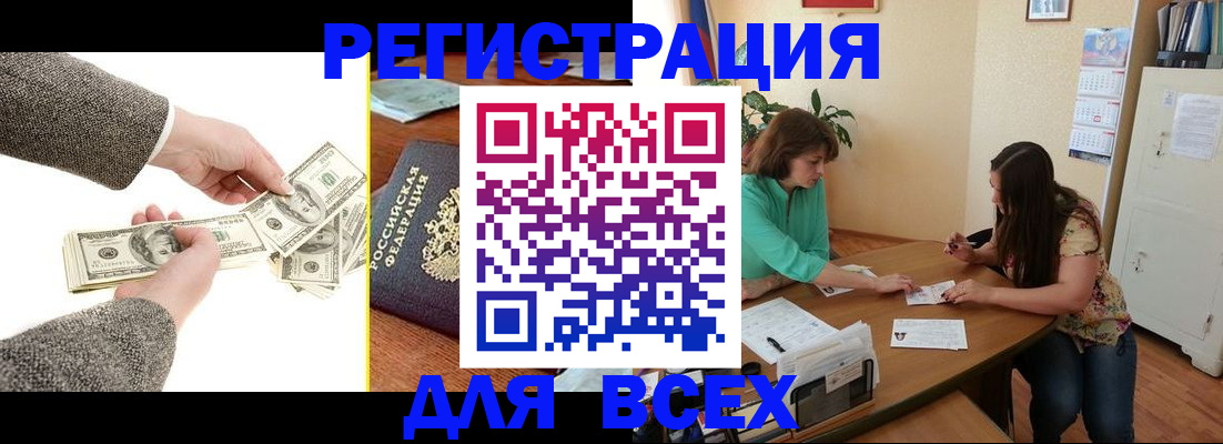 прописка для кредита в Трубчевске