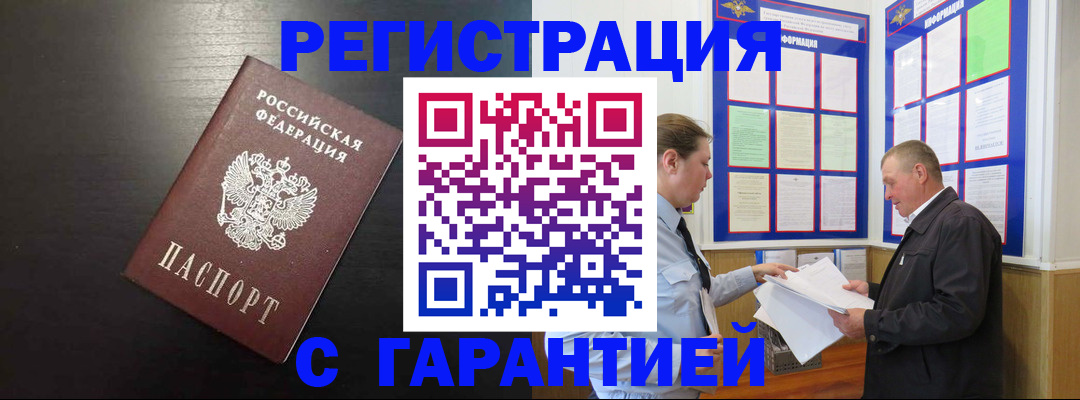 прописка для школы в Трубчевске